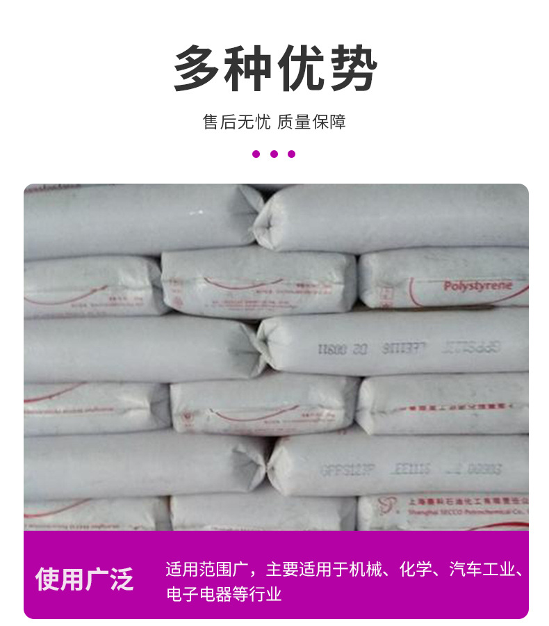 GPPS上海賽科GPPS152注塑高流動易脫模家庭日用品容器冰箱 通用聚苯乙烯