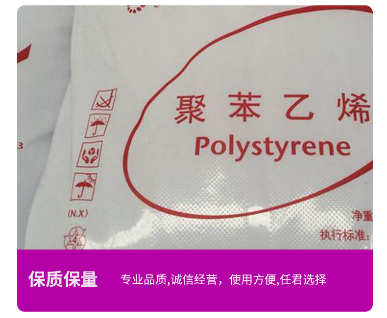 GPPS上海賽科GPPS152注塑高流動易脫模家庭日用品容器冰箱 通用聚苯乙烯
