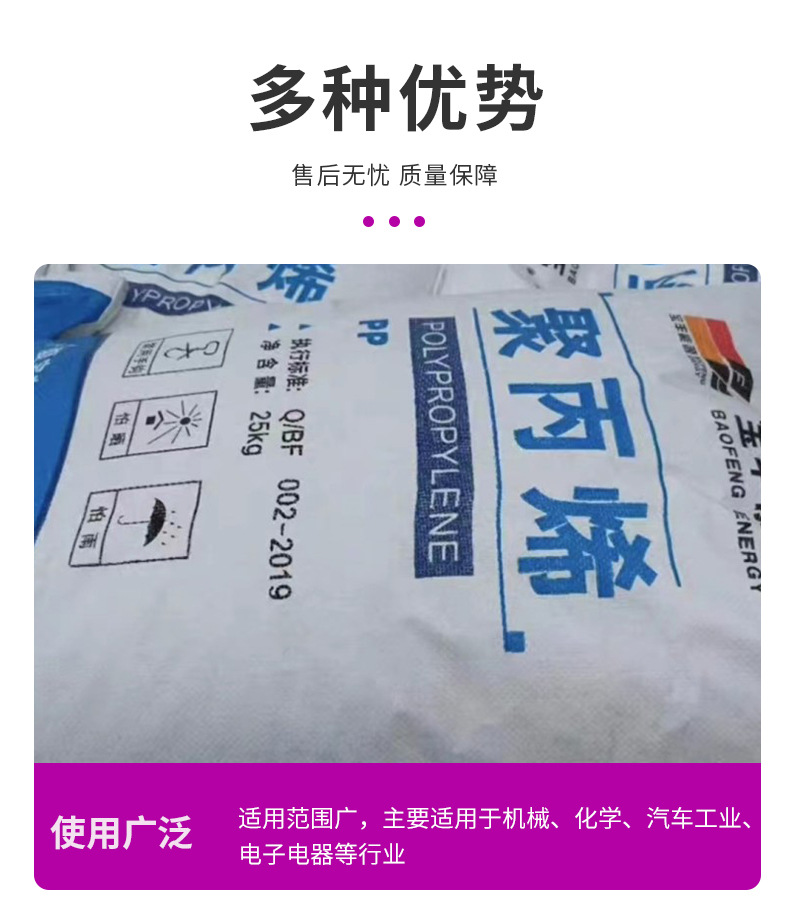 供應高強度PP寧夏寶豐S1003通用級拉絲級包裝容器塑料帶塑膠原料 聚丙烯