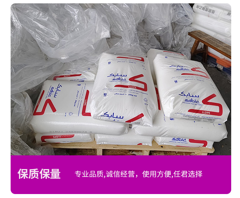 批發LLDPE 沙伯基礎(原GE) R50035E 家用器皿 聚乙烯品牌經銷顆粒 線性低密度聚乙烯