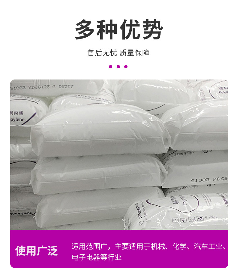 熔噴級(jí) PP上海賽科S2040 醫(yī)療級(jí)pp無紡布專用 纖維級(jí)電器包裝薄膜 聚丙烯