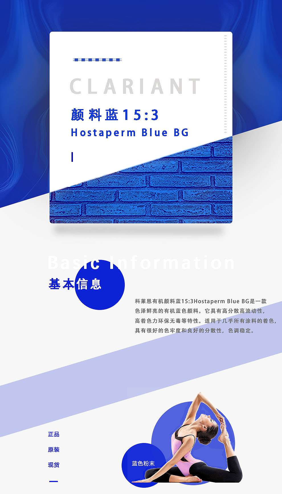 科萊恩有機(jī)顏料藍(lán)BG Clariant Blue BG酞青藍(lán)15:3 藍(lán)色粉 現(xiàn)貨