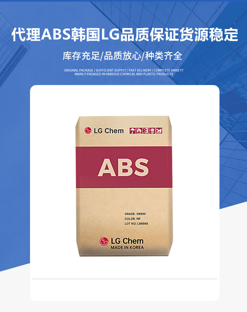 LG甬興ABS 121H-0013 HI-121H 余姚倉庫現(xiàn)貨出LGabs材料 丙烯腈-丁二烯-苯乙烯共聚物