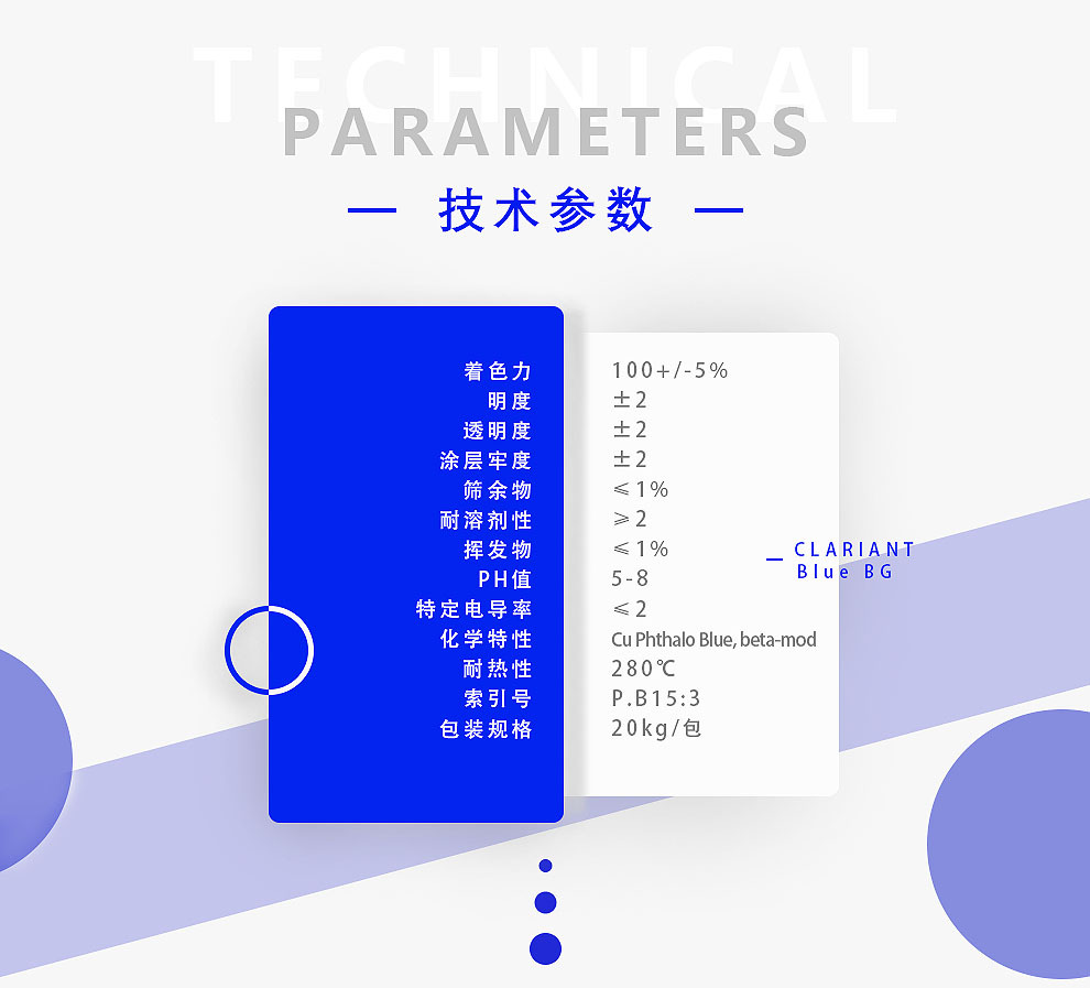 科萊恩有機(jī)顏料藍(lán)BG Clariant Blue BG酞青藍(lán)15:3 藍(lán)色粉 現(xiàn)貨