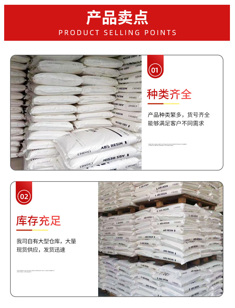  ABS 臺(tái)灣奇美 PA-758 注塑級(jí) 食品級(jí) 高透明度 高流動(dòng)性 電 子電器 丙烯腈-丁二烯-苯乙烯共聚物
