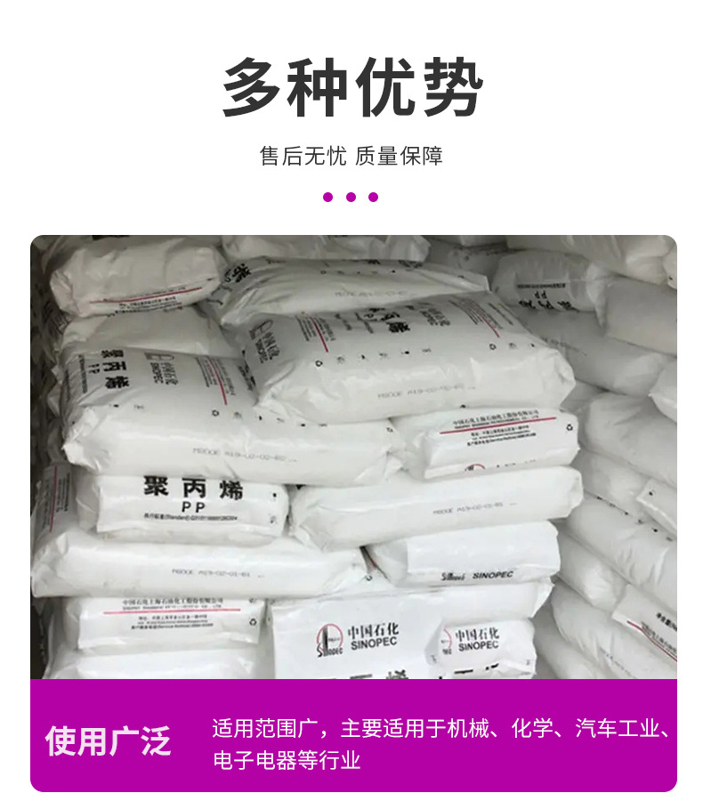 PP GM800E/上海石化 熱熔級 醫(yī)用級 食品級 聚丙烯