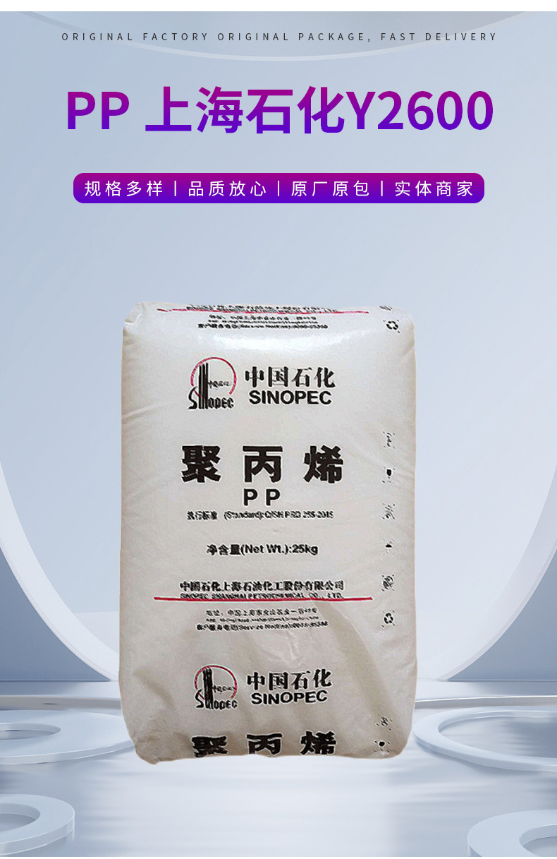 PP上海石化/Y2600細絲 纖維 短纖維 高韌性 抗紫外線 聚丙烯