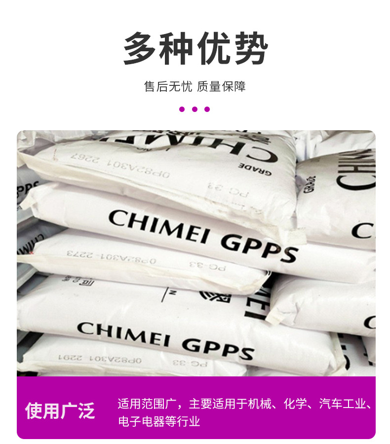 批發GPPS寧波臺化GP535N透明白底高強度高流動耐溫冰箱薄壁制品 通用聚苯乙烯