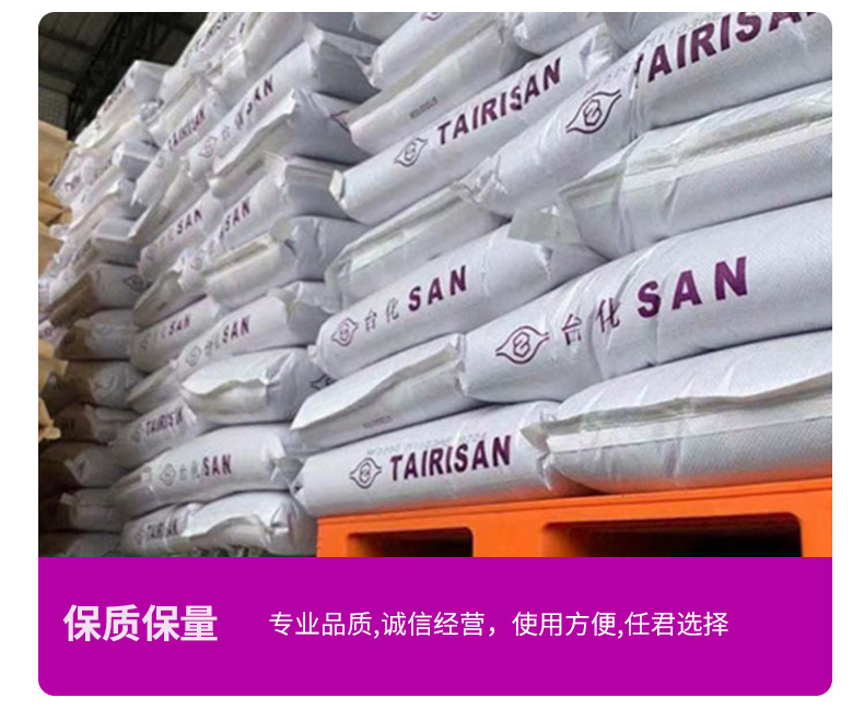 GPPS臺(tái)灣(寧波)臺(tái)化 GP5500 注塑級(jí) 食品級(jí) 透明級(jí) 醫(yī)用級(jí) 增強(qiáng)級(jí) 通用聚苯乙烯