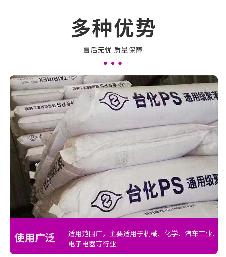 GPPS臺灣(寧波)臺化 GP5500 注塑級 食品級 透明級 醫用級 增強級 通用聚苯乙烯
