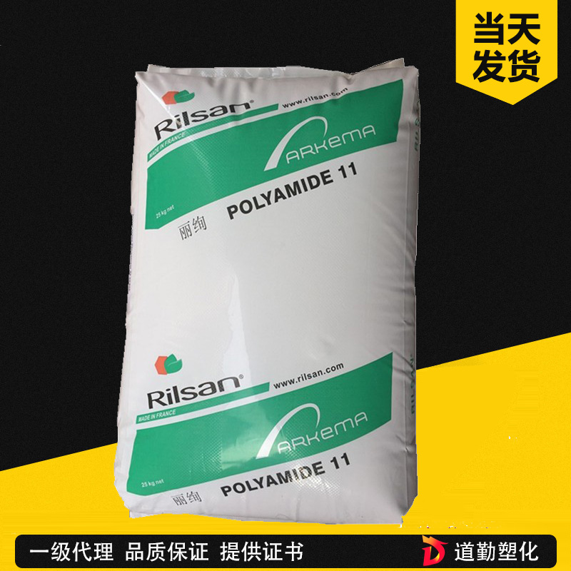 法國阿科瑪 BMNO TLD PA11 耐候級