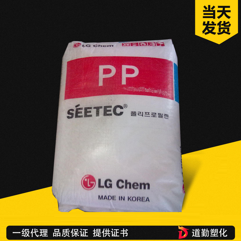 LG化學 SEETEC PP M1685 PP 共聚注塑級/高結晶