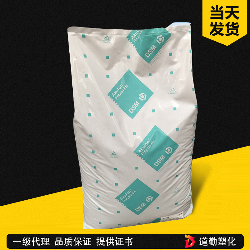 荷蘭DSM Akulon F126-C PA6 薄膜級 聚酰胺