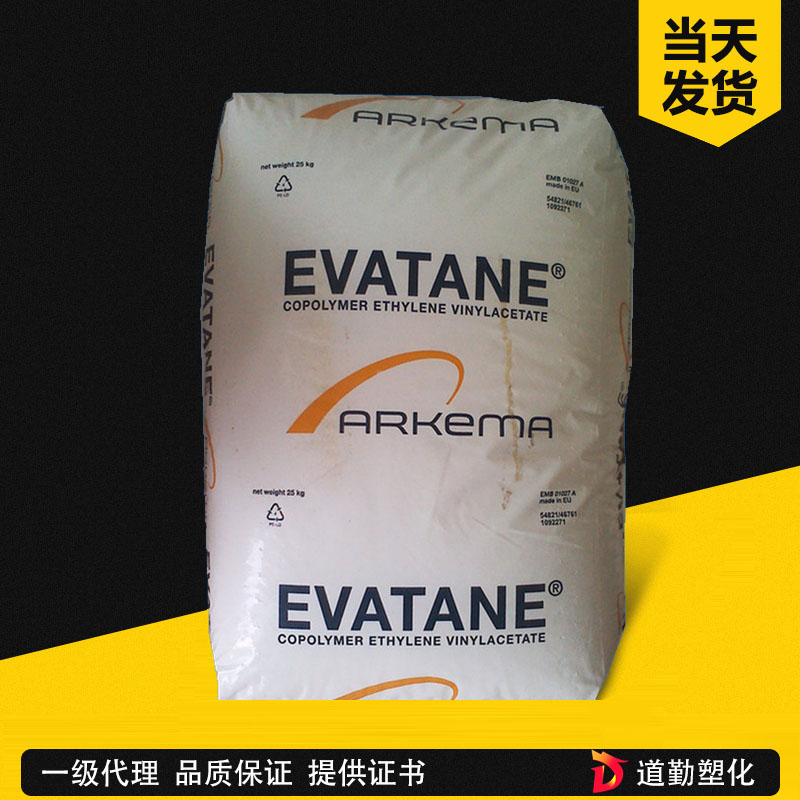 法國阿科瑪 1228 EVA 薄膜級