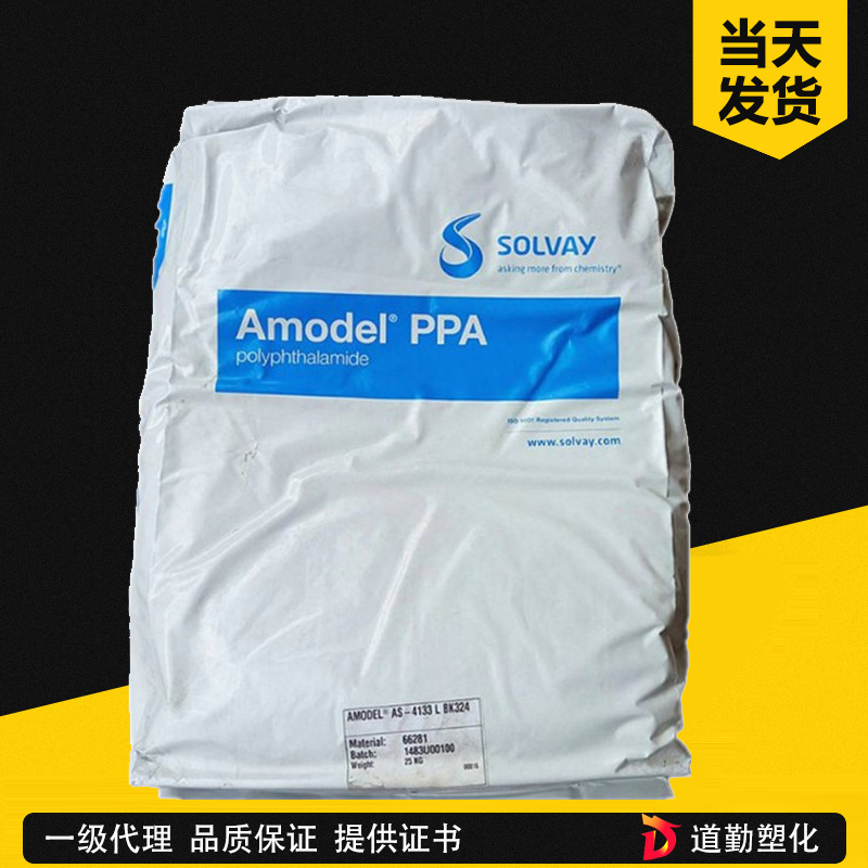 美國蘇威 Amodel A-1133 DW 飲用水級PPA PPA