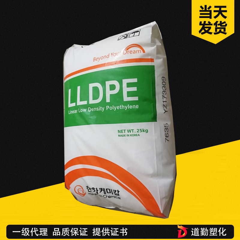 韓國韓華 3120 LLDPE 薄膜級 線性低密度聚乙烯