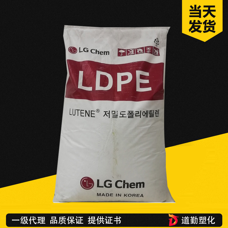 LG化學 Lutene LDPE LB7500 LDPE 涂覆級