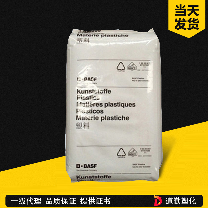巴斯夫 Ultraform W2320 0035 POM 高流動POM 聚甲醛
