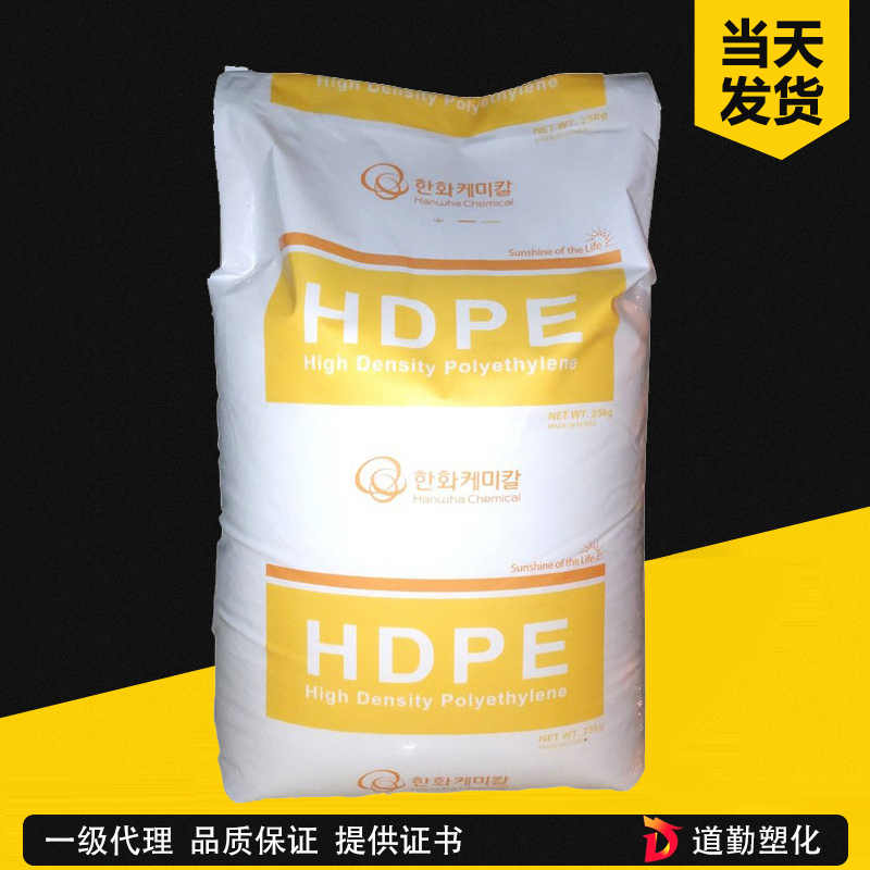 韓國韓華 3300 HDPE 薄膜級