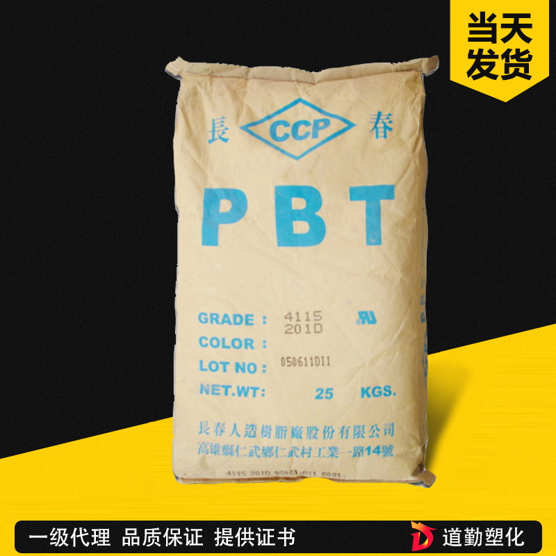 PBT/臺灣長春漳州長春/3030-201耐高溫材料阻燃pbt塑料 粒樹脂 聚對苯二甲酸丁二醇酯