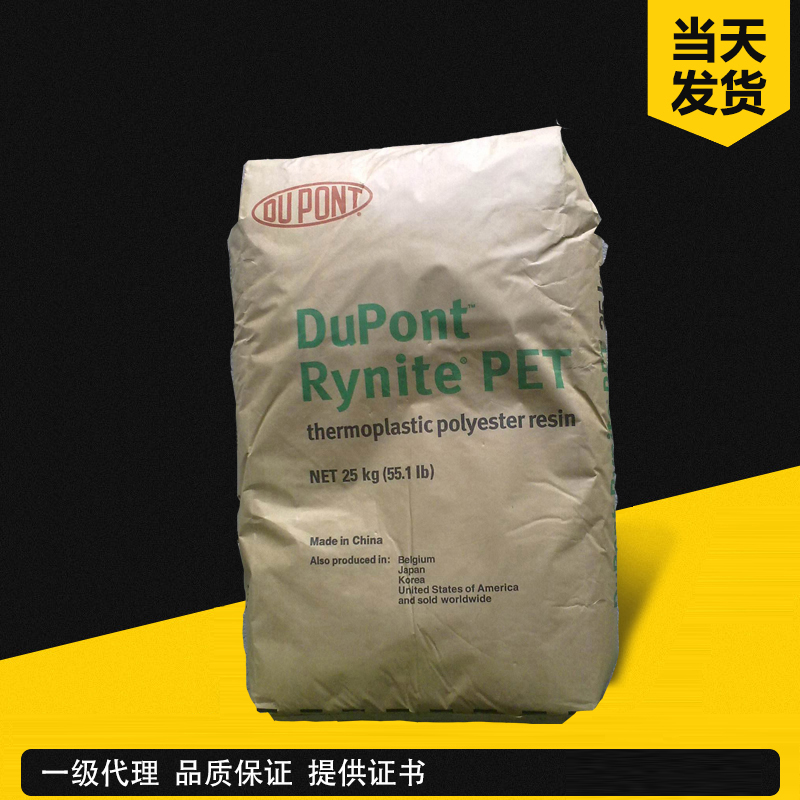 杜邦 Rynite 515CS PET 玻纖增強級-15%GF