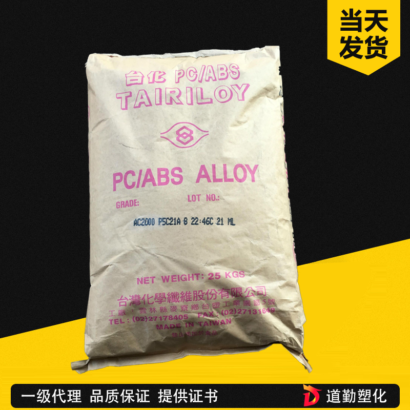 臺化 TARFLON IR2500 PC 通用級
