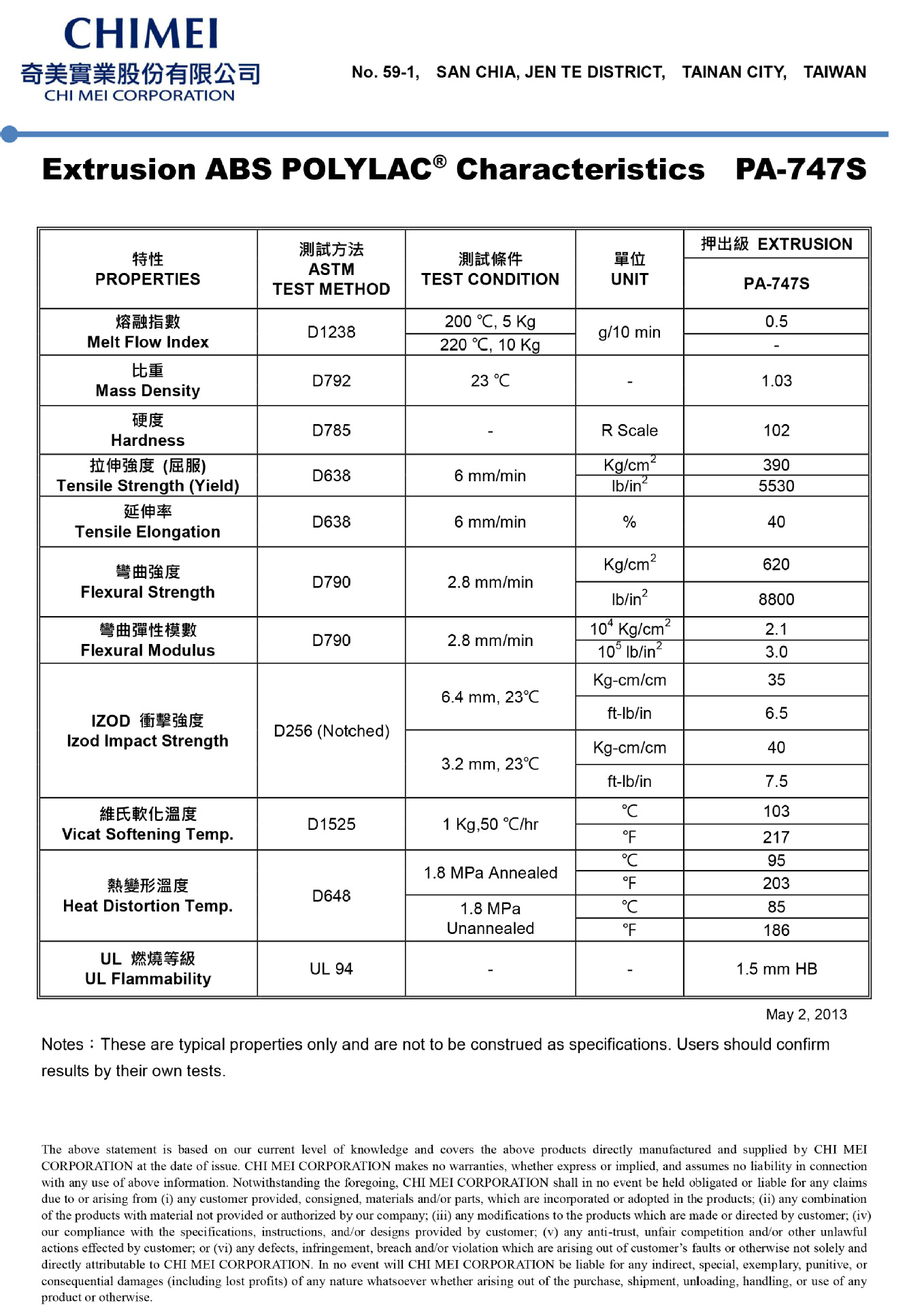 板材級ABS 臺灣奇美 PA-747S鈦白高抗沖 高剛性 高流動ABS原料 丙烯腈-丁二烯-苯乙烯共聚物