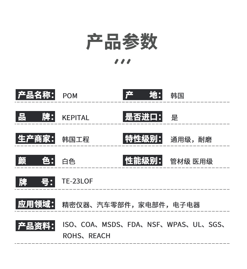 TE-23LOF低釋放抗沖擊POM韓國工程耐低溫pom塑料原料廠家代理 聚甲醛