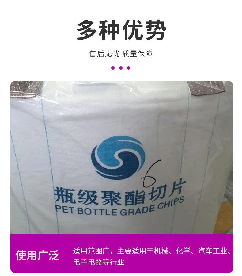 海南逸盛/逸盛大化PET樹脂 YS-C01 透明吹塑食品級碳酸瓶聚酯切片