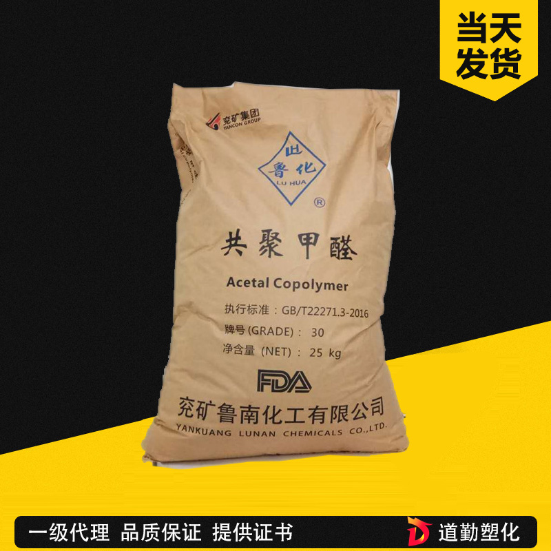 POM 兗礦魯化 M90 耐磨 耐化學(xué)性 齒輪部件 汽車應(yīng)用 塑膠原料