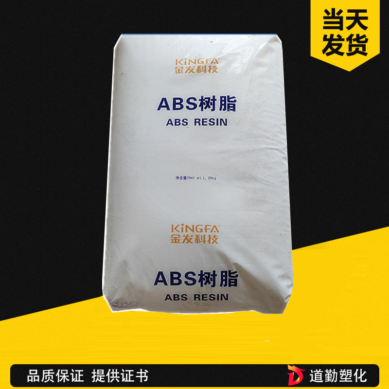 ABS KF-730遼寧金發科技 注塑 辦公用品 家電應用 汽車應用