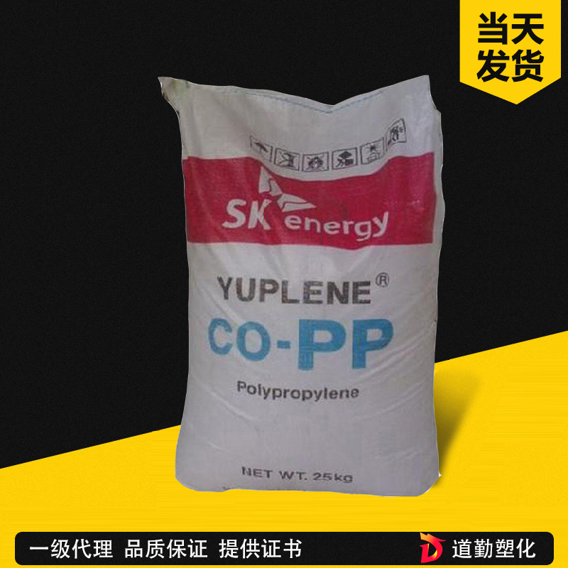 韓國SK化學 H150I 均聚高抗沖注塑級
