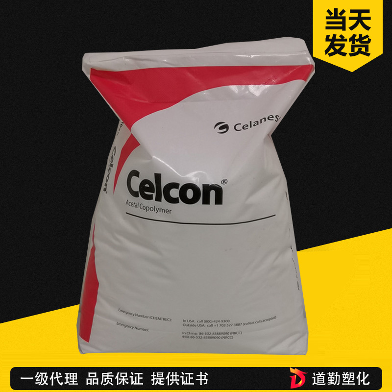 Hostaform MR130ACS POM 酸穩定增韌級