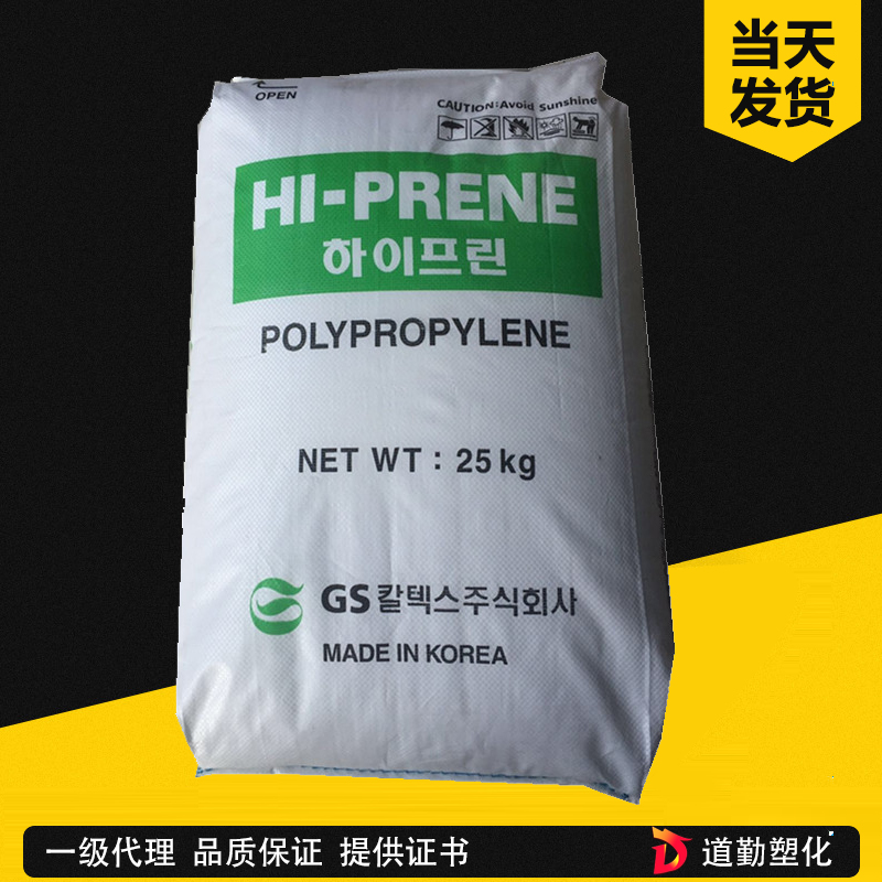 韓國GS加德士 PP H1500 均聚通用注塑級