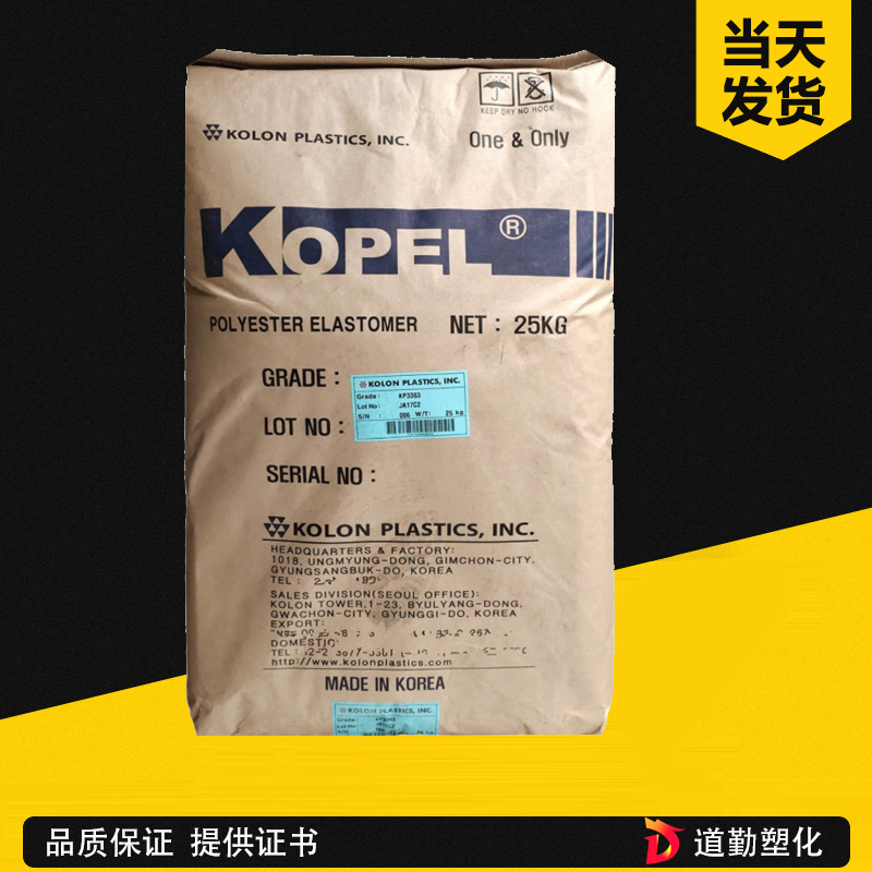 韓國可隆 KP3775 Shore D 75耐熱高硬級