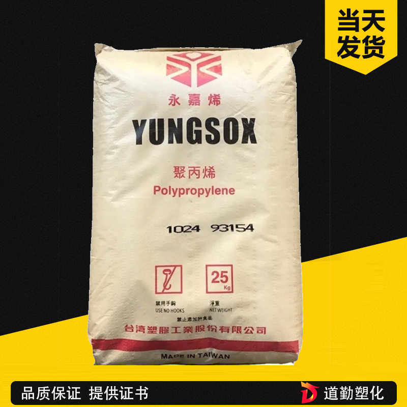 臺(tái)灣塑膠 PP K8009 嵌段共聚管材級(jí)