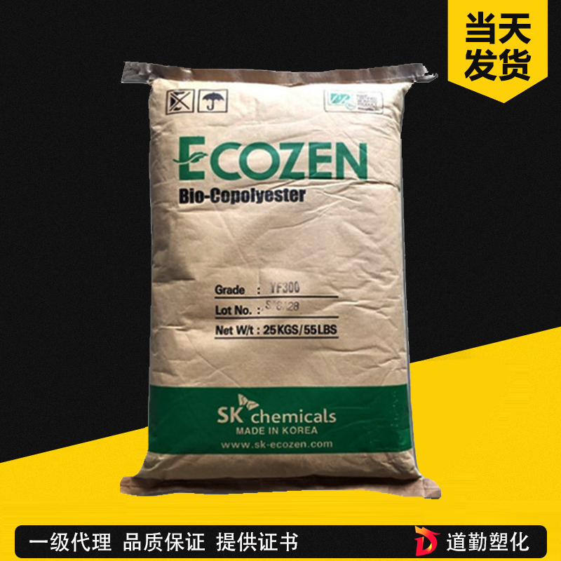 PCTG 韓國SK T110-PRO 高抗沖 耐高溫 食品級 注塑級 透明級底膠