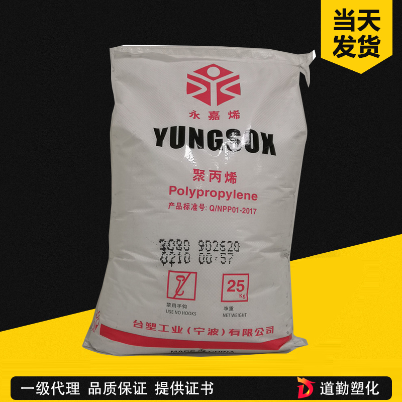 PP 臺塑寧波 5600XT 高透明 高流動 耐化學 無規(guī)共聚物 聚丙烯