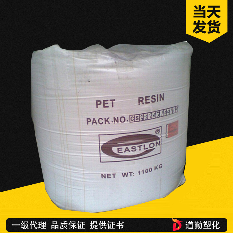 遠(yuǎn)紡上海 WF-811 PET 纖維級