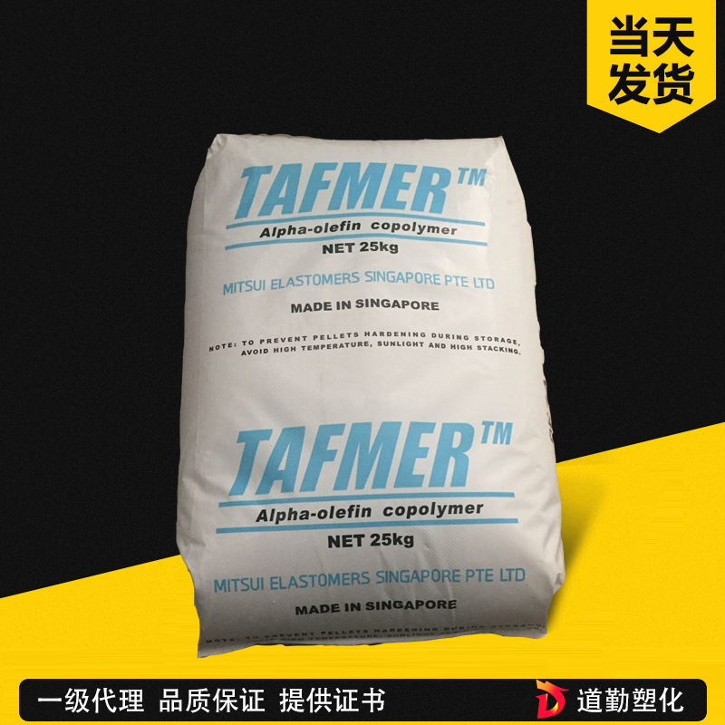 POE三井化學DF8200 高溶指POE 透明級 高流動 彈性體塑膠原料 聚烯烴彈性體
