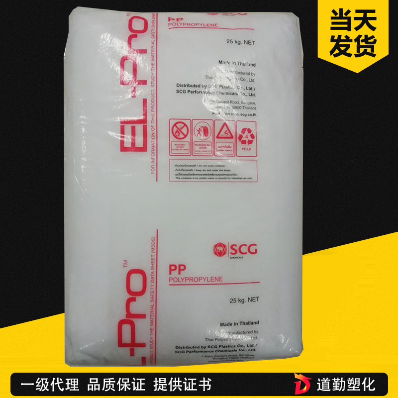 泰國暹羅 PP R520F 無規(guī)共聚透明薄膜級