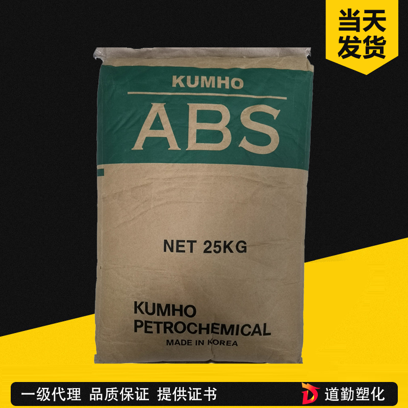 韓國錦湖 ABS HFA-450 阻燃級