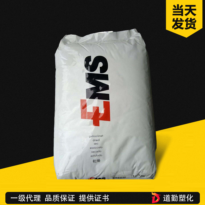 瑞士EMS-GRIVORY L16 Grilamid PA12 低粘度注塑級 聚酰胺