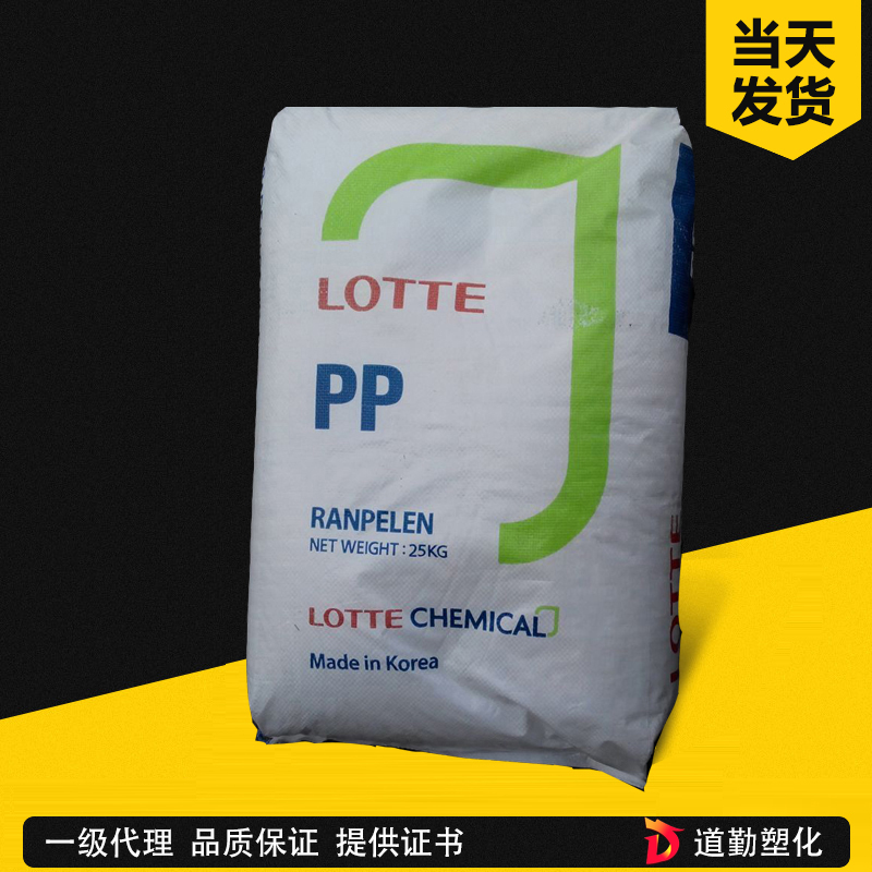樂天化學 PP J-550S 均聚高剛注塑級