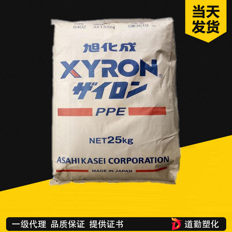 日本旭化成 SZ800 超高耐熱特殊級