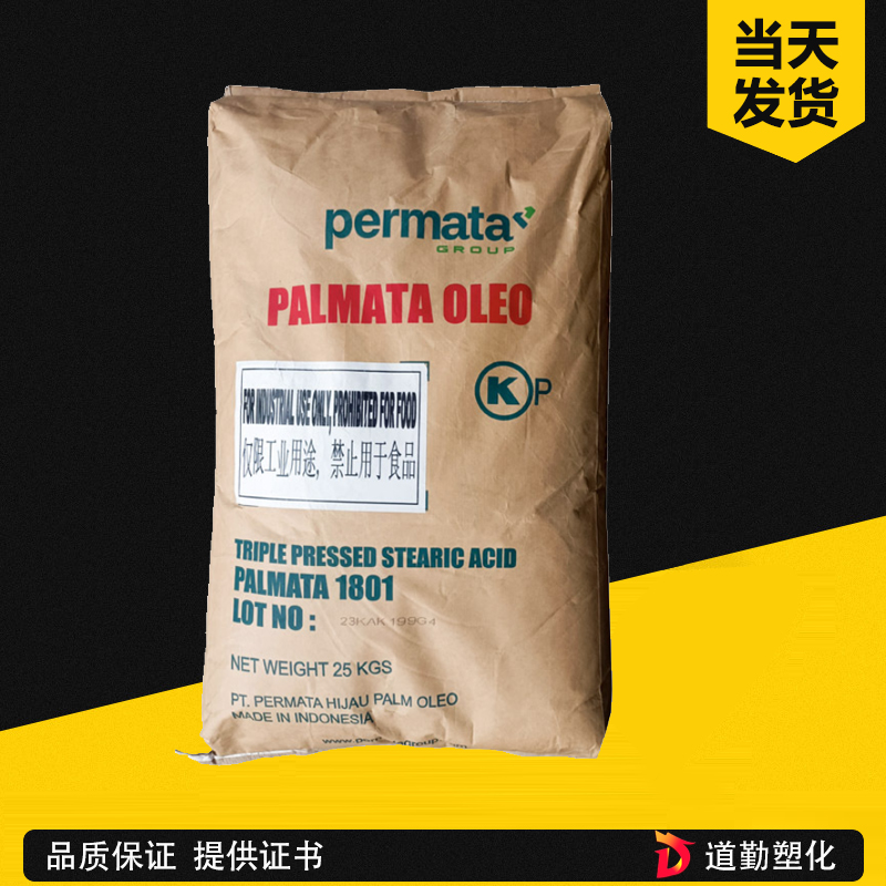印尼綠寶硬脂酸1842 棕櫚硬脂酸 一級品 高C18高純 化妝品 PVC 橡膠 聚氯乙烯