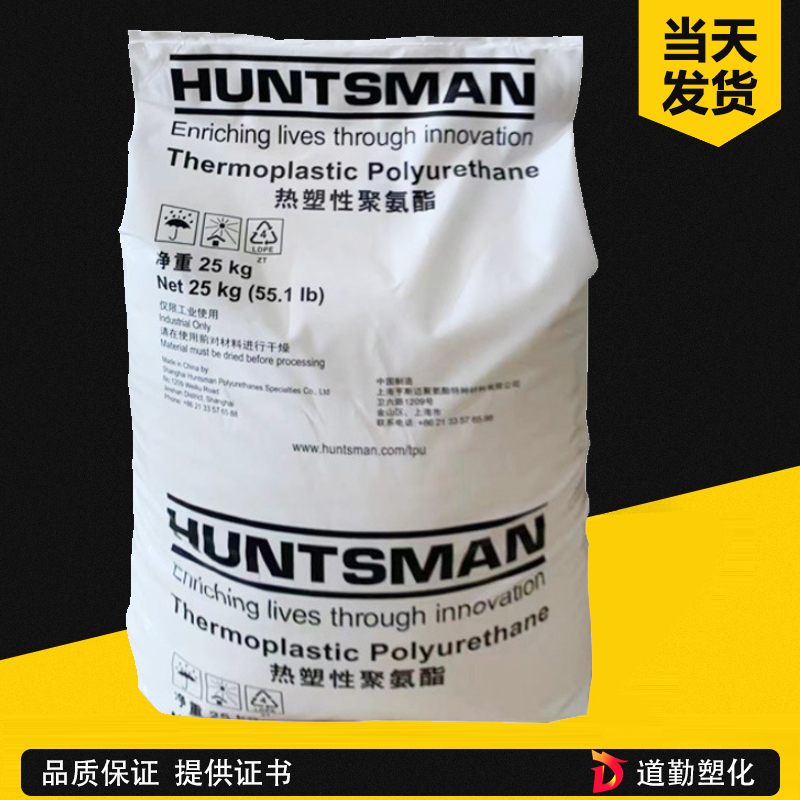 亨斯邁KRYSTALGRAN 脂肪族TPU PPF漆面保護膜 隱形車衣 耐黃變 熱塑性聚氨酯