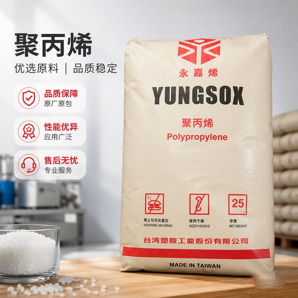 臺(tái)灣塑膠 FORMOLON PP 685 聚丙烯