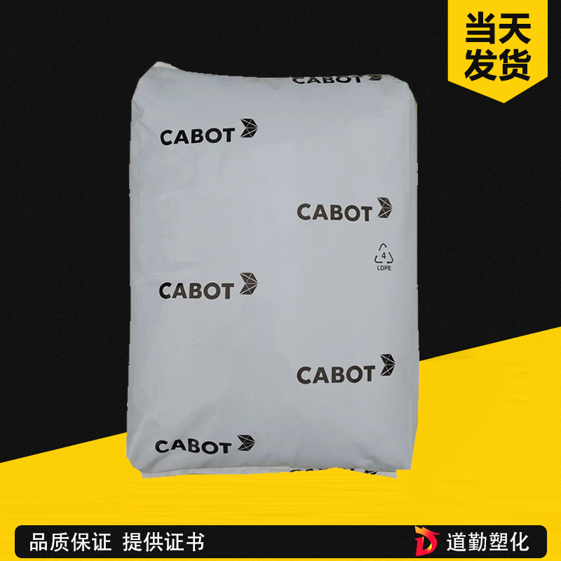 卡博特 PLASBLAK&reg; XP6622A 高性能黑色母